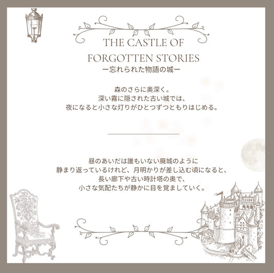 MouseーTiny keepers of gentle memories