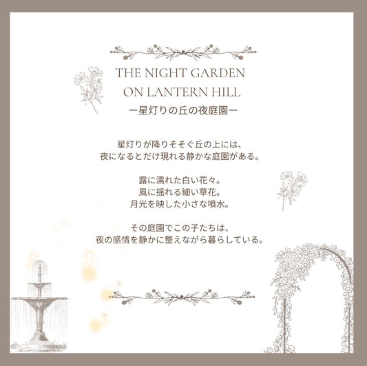 Rabbit decorationーThe Night Garden on Lantern Hill
