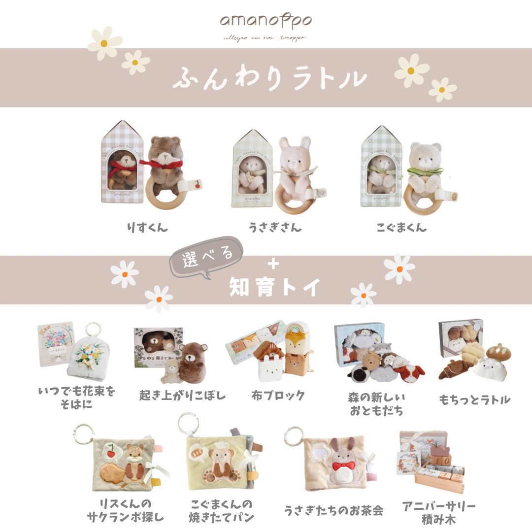 ratoru gift set