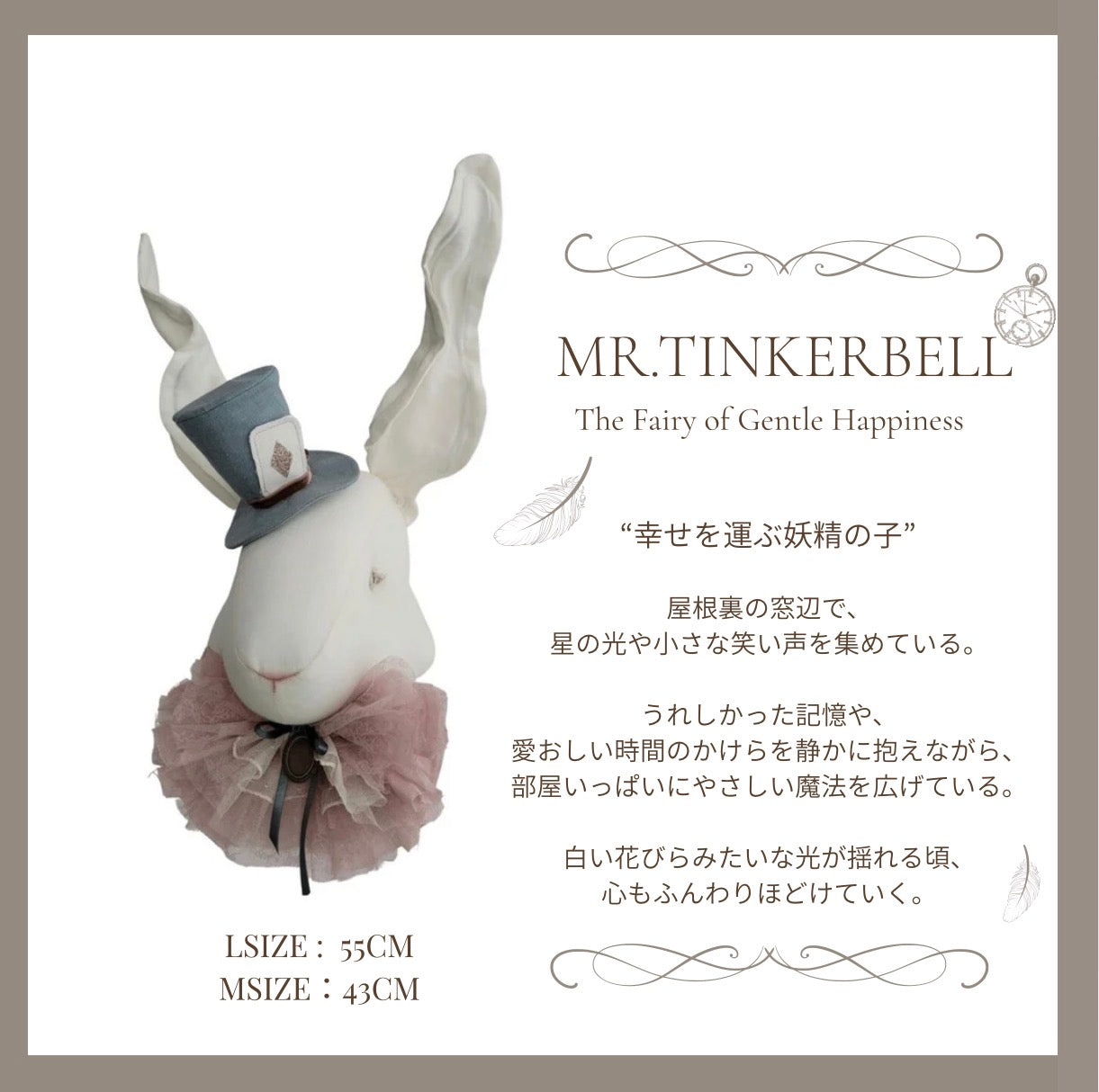 Rabbit with hatーWhere Little Wonders Begin