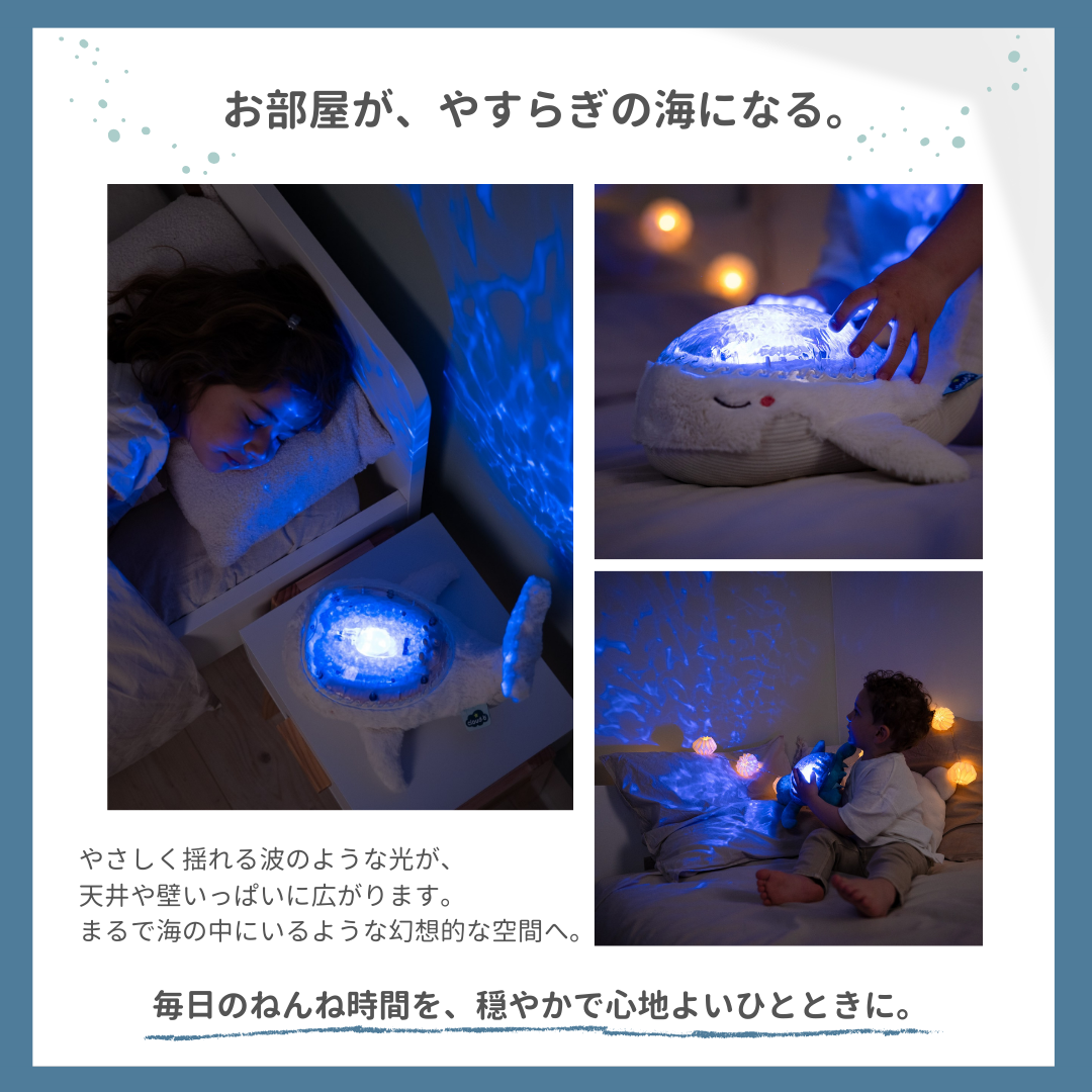 Cloud b baby projector