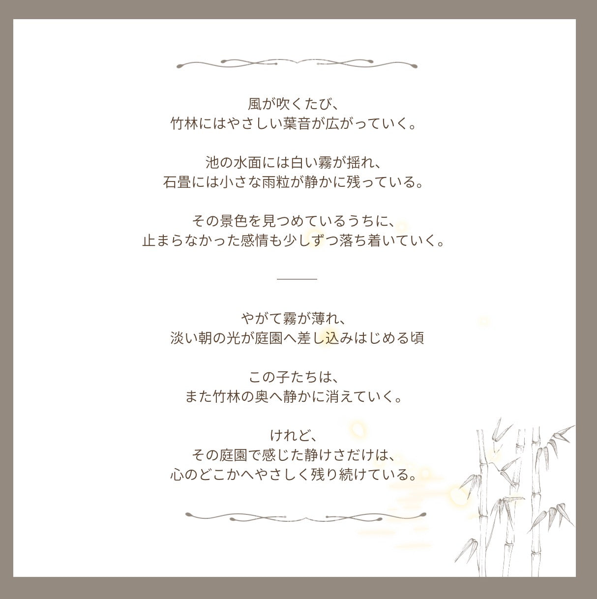 Panda with capーThe House of Small Lights