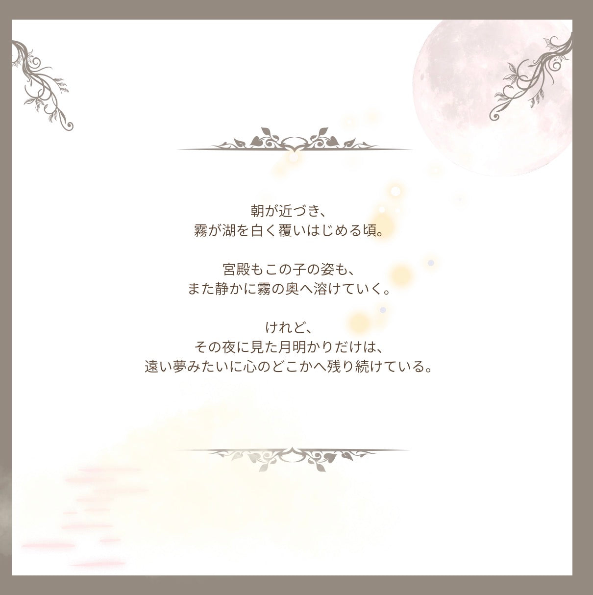 Swan with crownーCrowned in Gentle Love