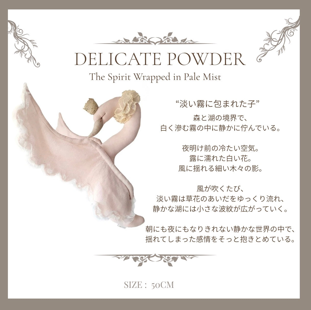 Swan with laceーThe Keepers of the
quiet lake