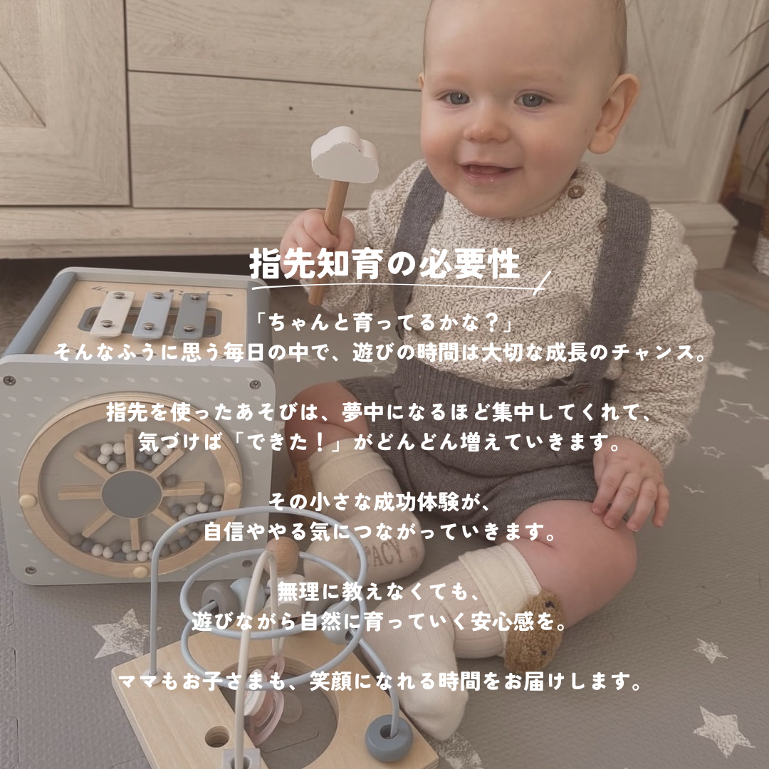 Activity cube
