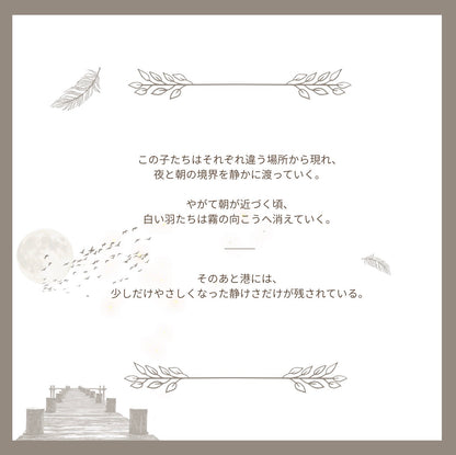 StorkーLittle travelers gently carrying happiness