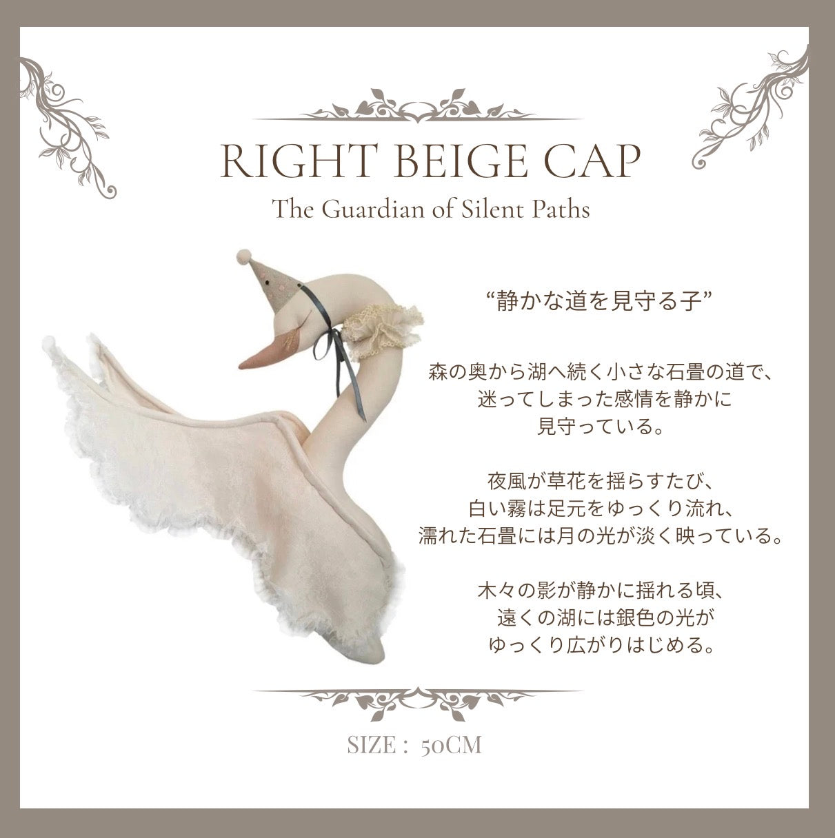 Swan with laceーThe Keepers of the
quiet lake