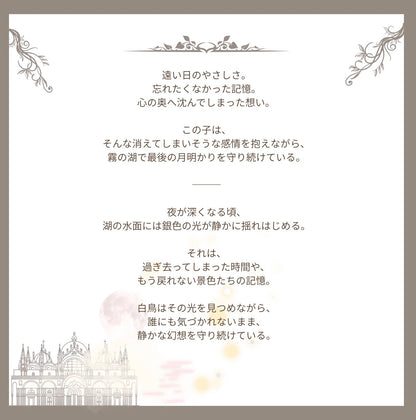 Swan with crownーCrowned in Gentle Love