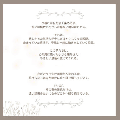 Flower rabbitーWhere Gentle Flowers Bloom