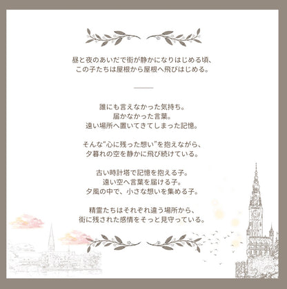 PigeonーLittle Messengers at Dusk