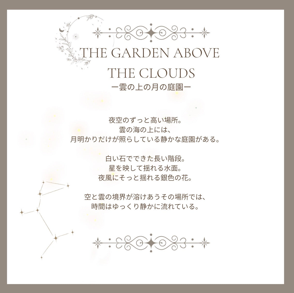 MoonーA gentle night story rapped in moonlight