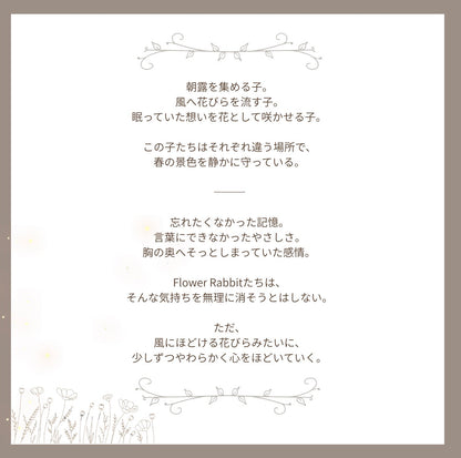 Flower rabbitーWhere Gentle Flowers Bloom