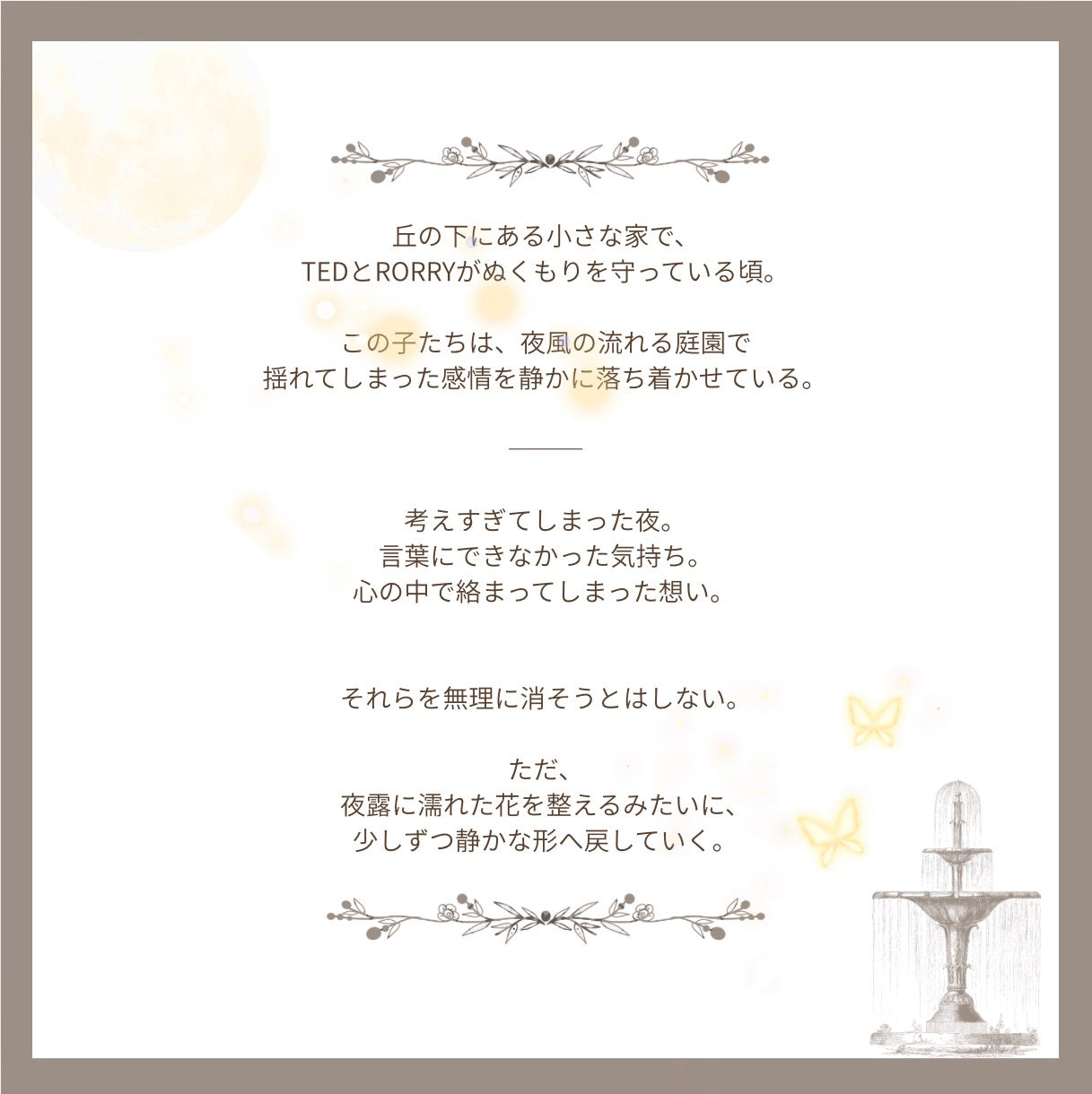 Rabbit decorationーThe Night Garden on Lantern Hill