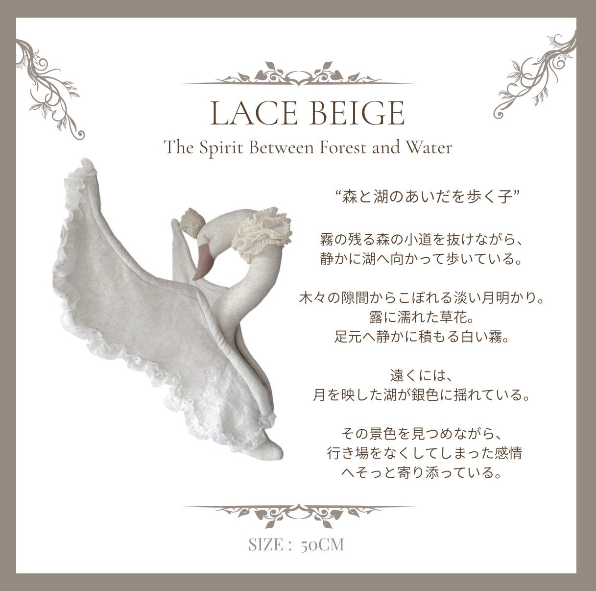 Swan with laceーThe Keepers of the
quiet lake