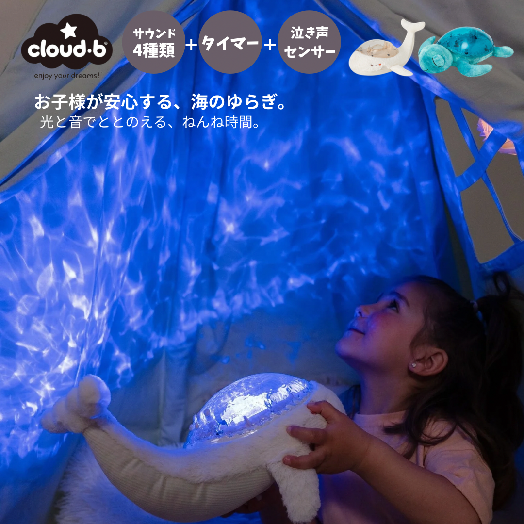 Cloud b baby projector