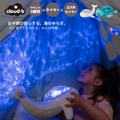 Cloud b baby projector