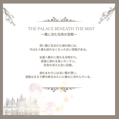 Swan with crownーCrowned in Gentle Love