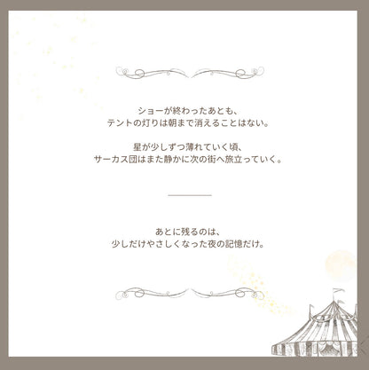 Rabbit circusーCircus of Gentle Dreams