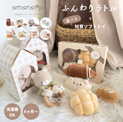 ratoru gift set