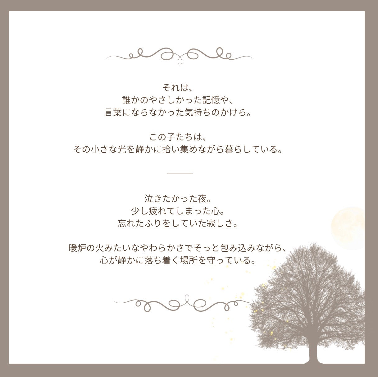 Teddy BearーThe House of Small Lights