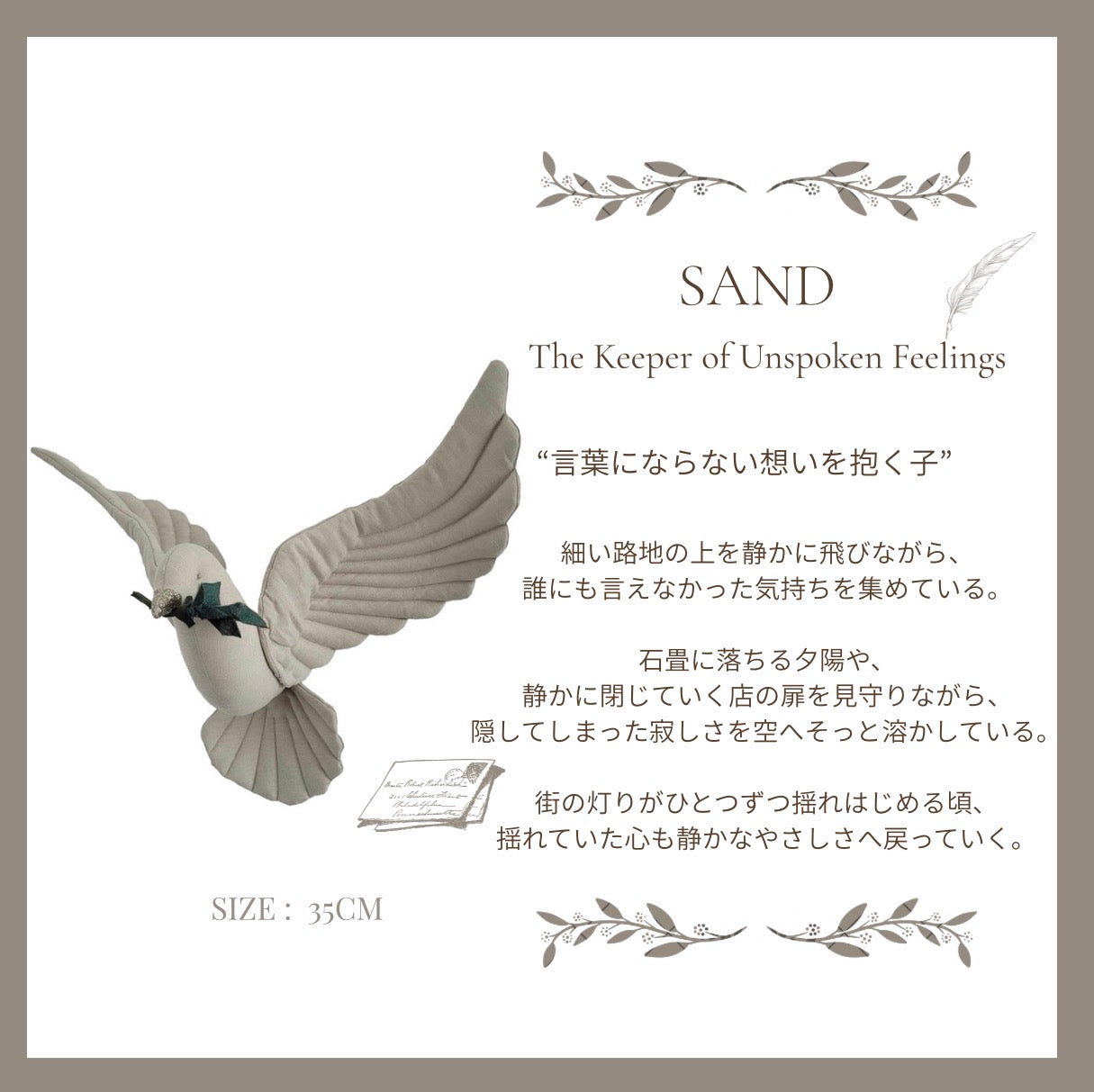 PigeonーLittle Messengers at Dusk