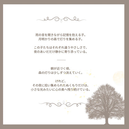 Teddy BearーThe House of Small Lights