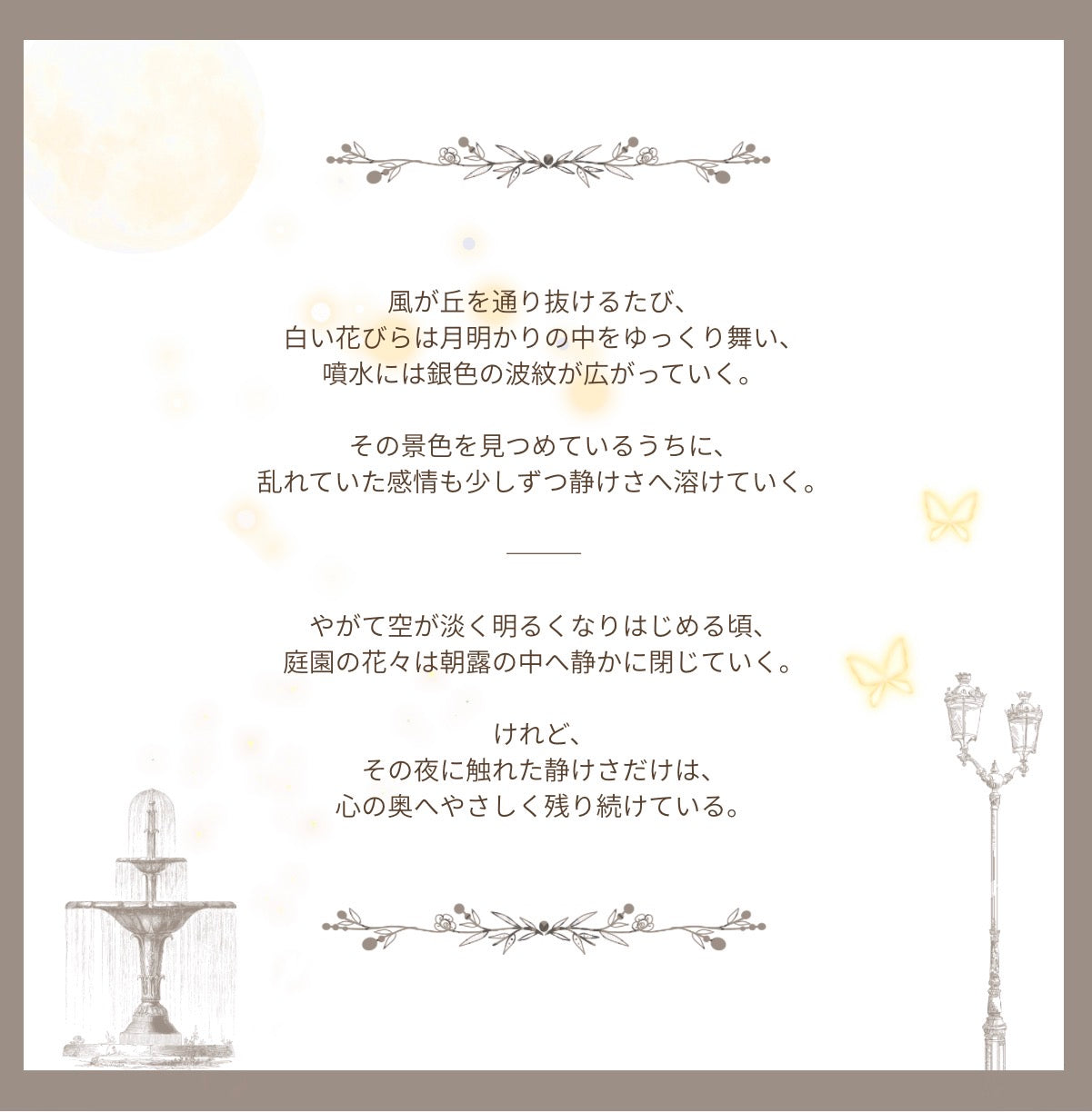 Rabbit decorationーThe Night Garden on Lantern Hill