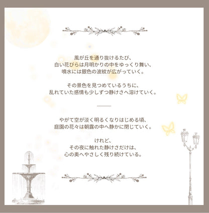 Rabbit decorationーThe Night Garden on Lantern Hill