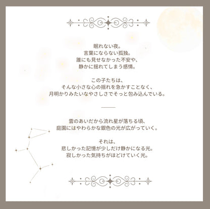 MoonーA gentle night story rapped in moonlight