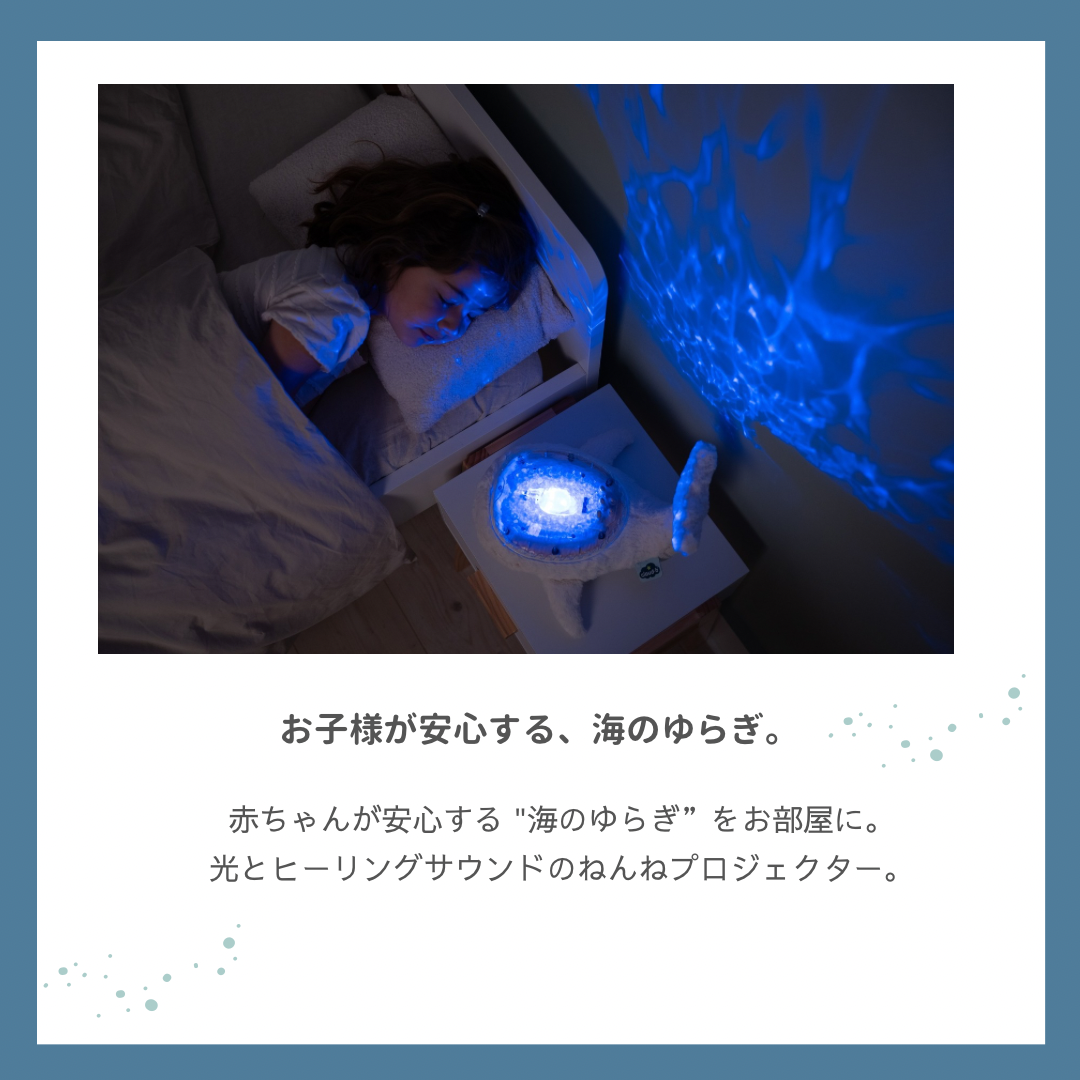 Cloud b baby projector