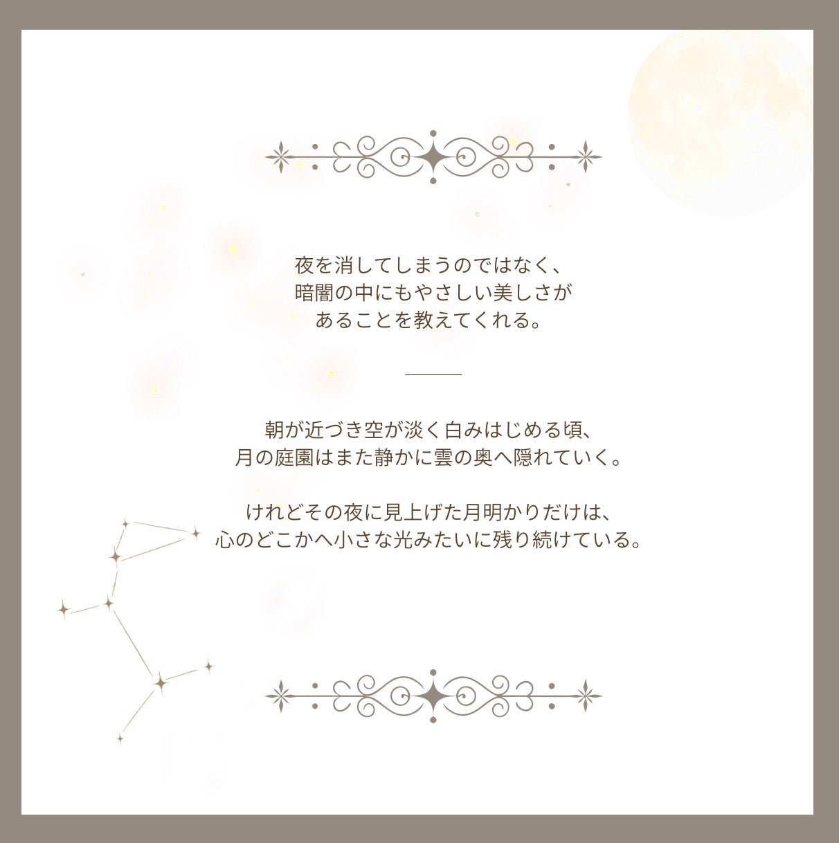 MoonーA gentle night story rapped in moonlight