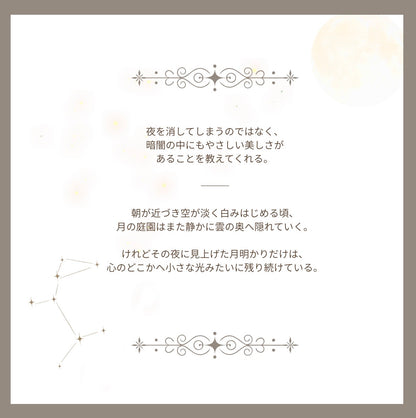 MoonーA gentle night story rapped in moonlight