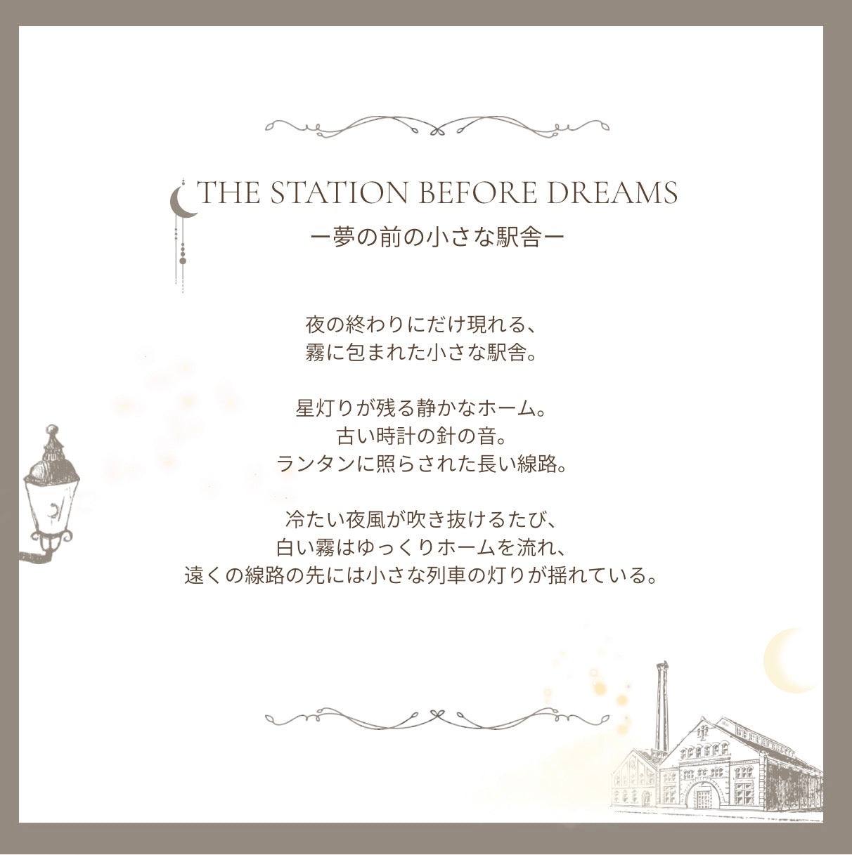 Eephant night capーLittle Lights Before Sleep