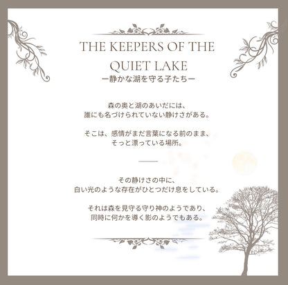Swan with laceーThe Keepers of the
quiet lake