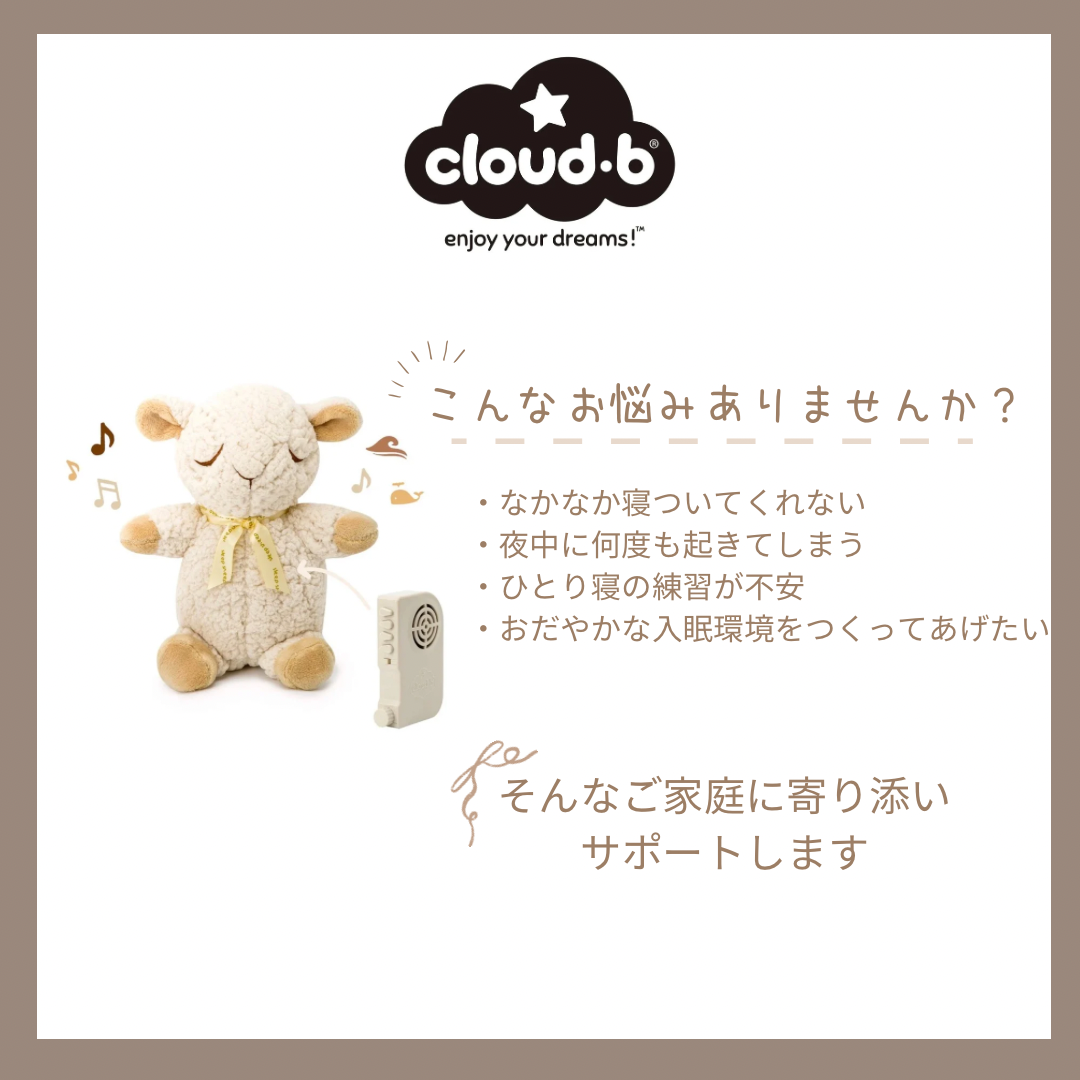 Cloud b Sleep sheep