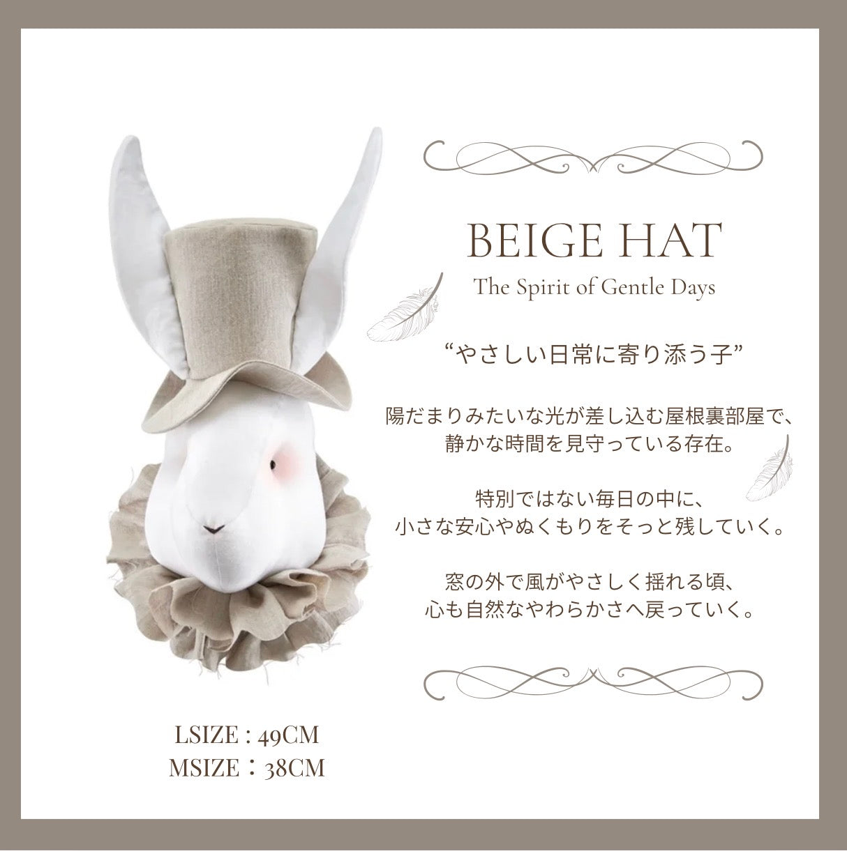 Rabbit with hatーWhere Little Wonders Begin