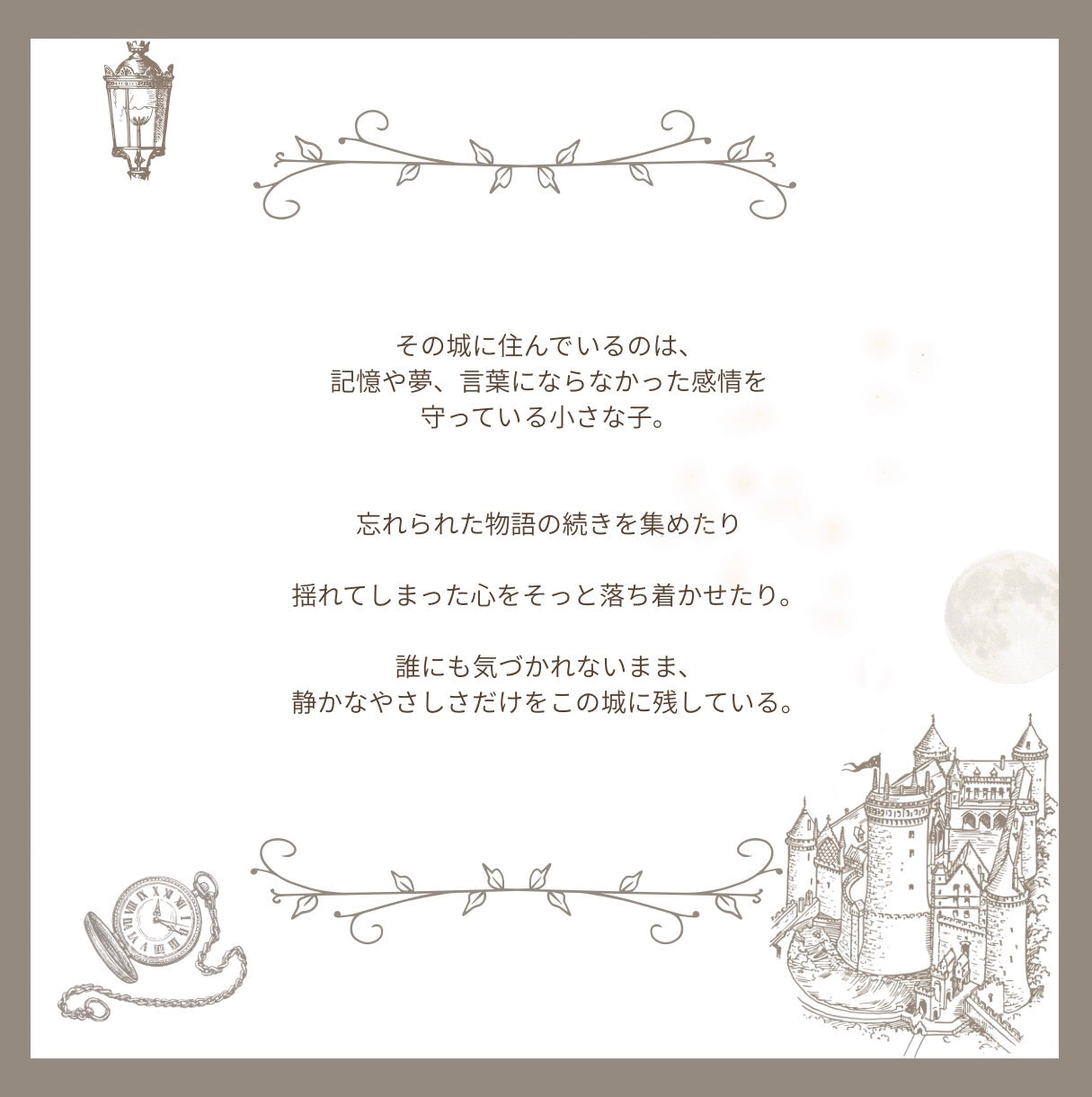 MouseーTiny keepers of gentle memories