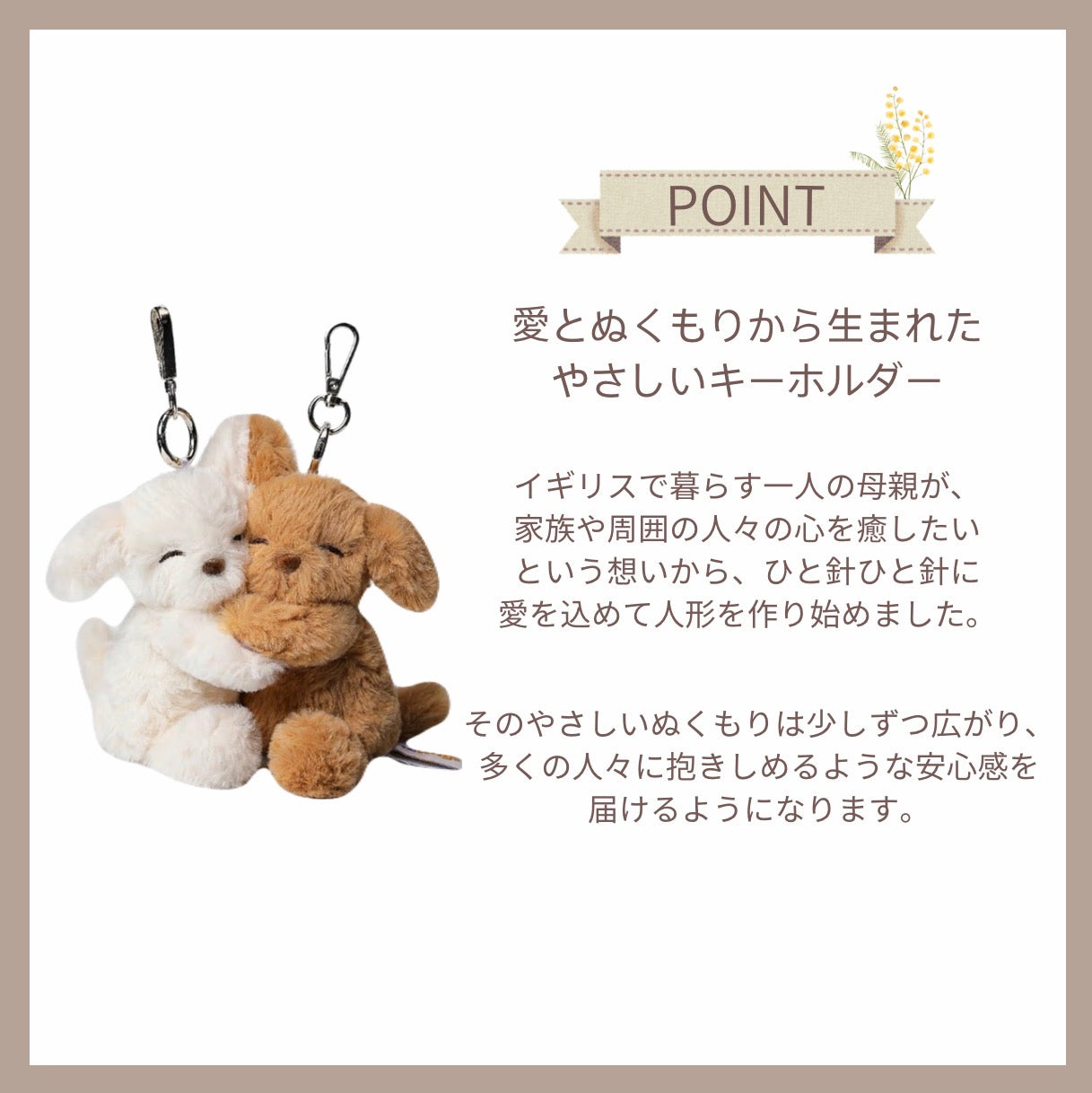 McHugs Fluffy Bag Charm