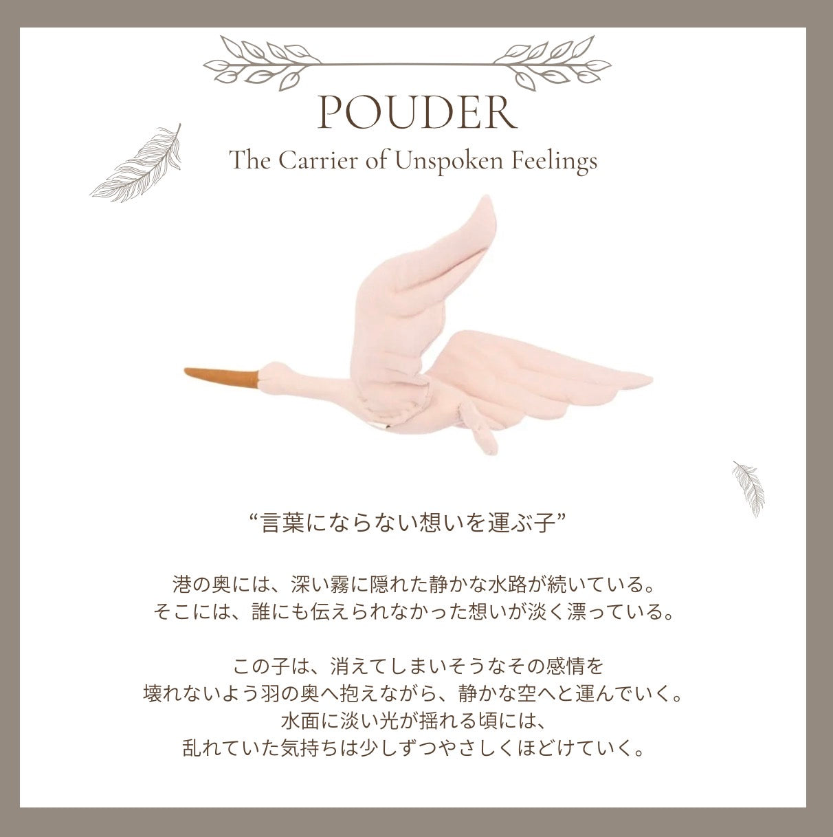StorkーLittle travelers gently carrying happiness