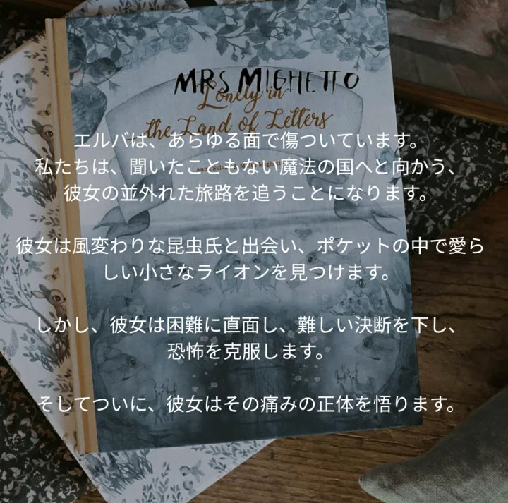 Mrs.mighetto book