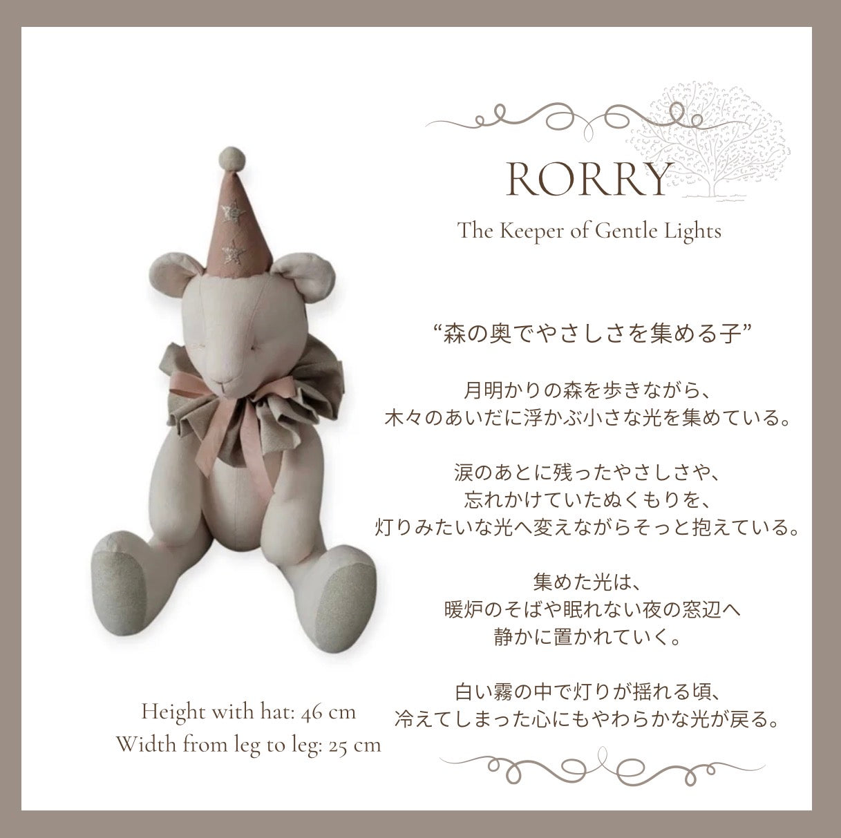 Teddy BearーThe House of Small Lights