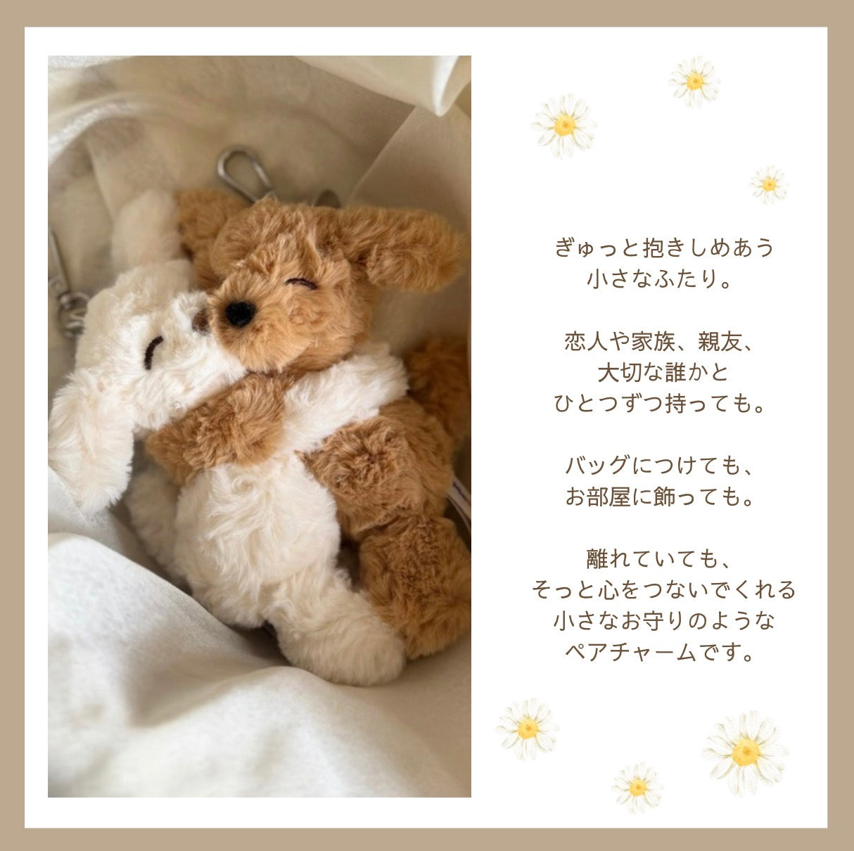 McHugs Fluffy Bag Charm
