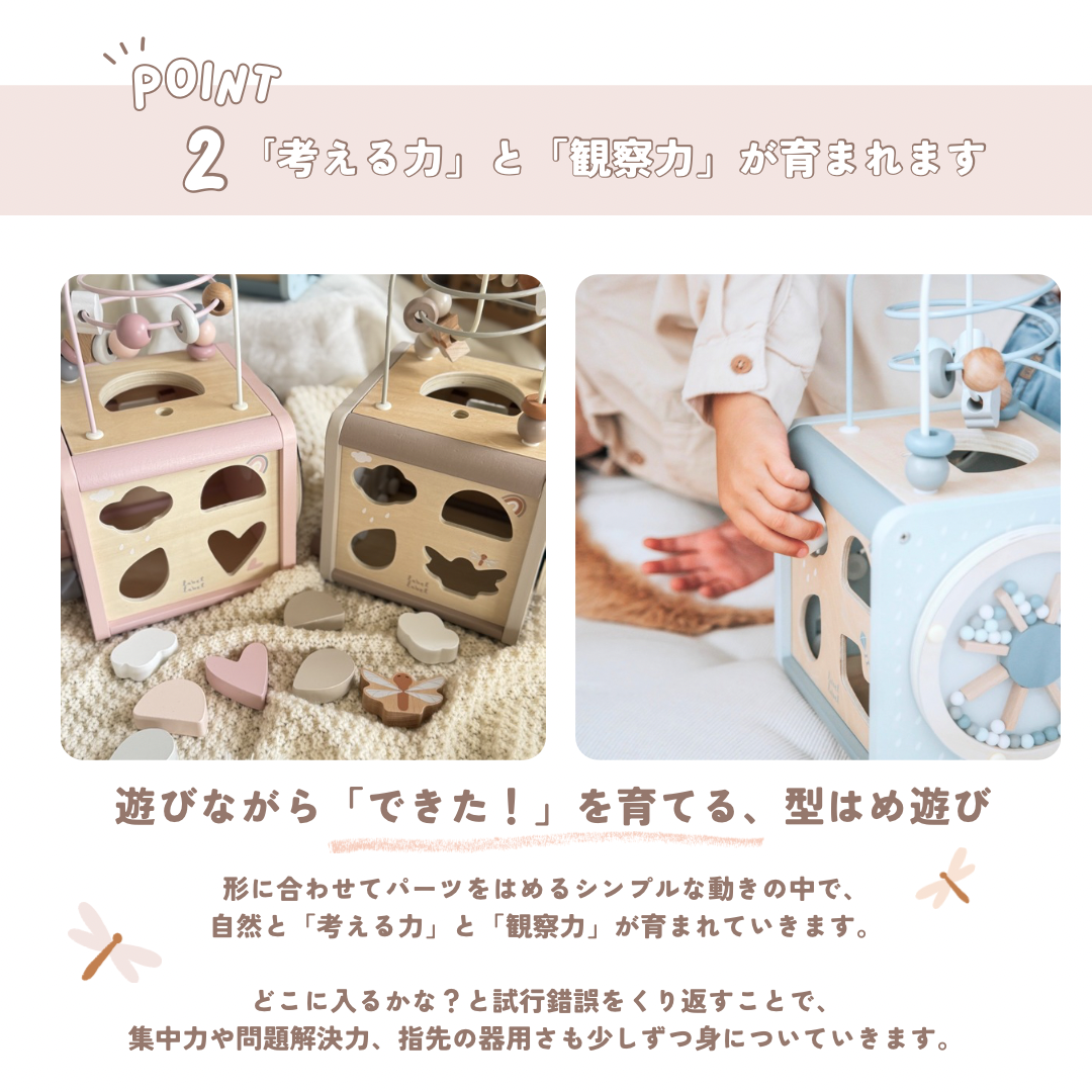 Activity cube