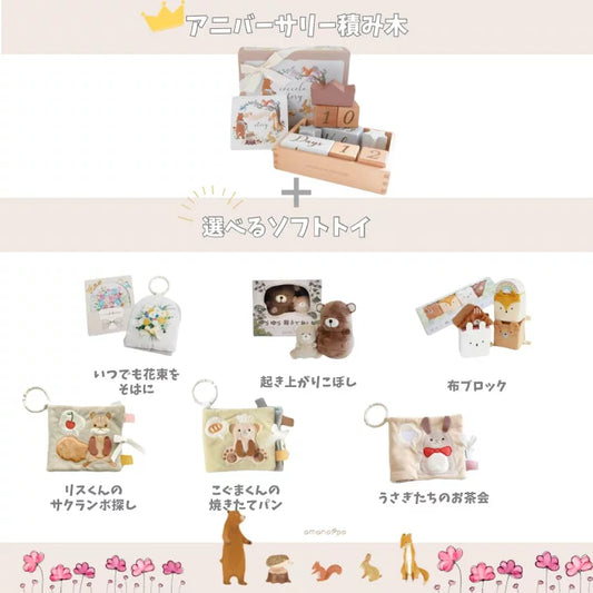 Memorial block gift set