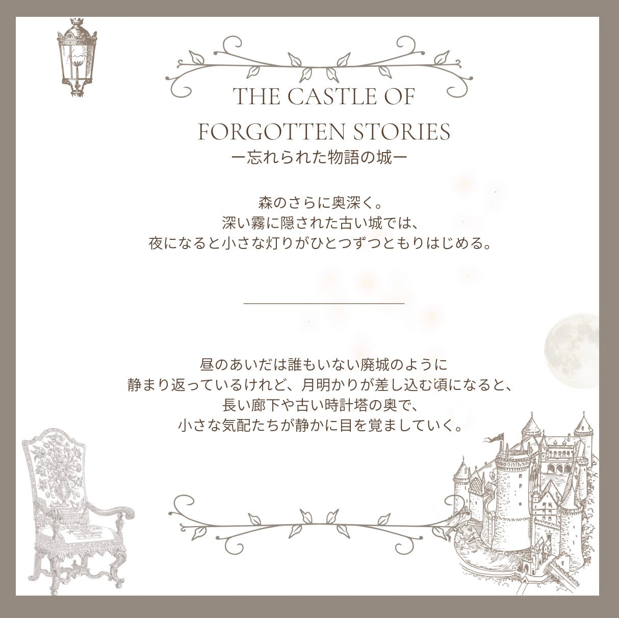 MouseーTiny keepers of gentle memories