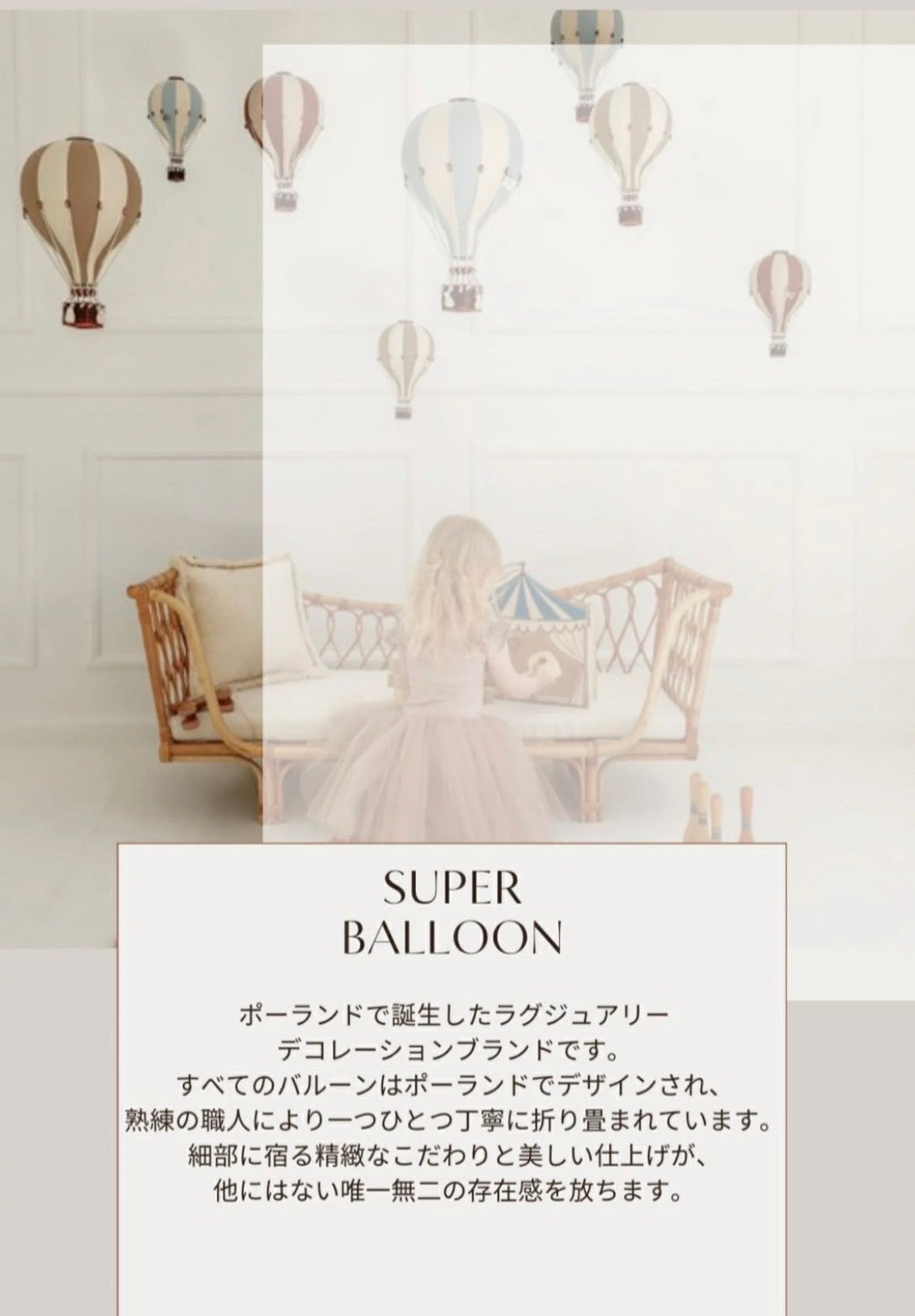 【MADE TO ORDER】 NORMAL BALLOON