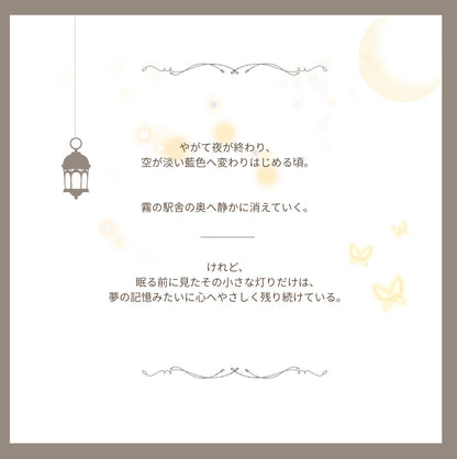 Eephant night capーLittle Lights Before Sleep