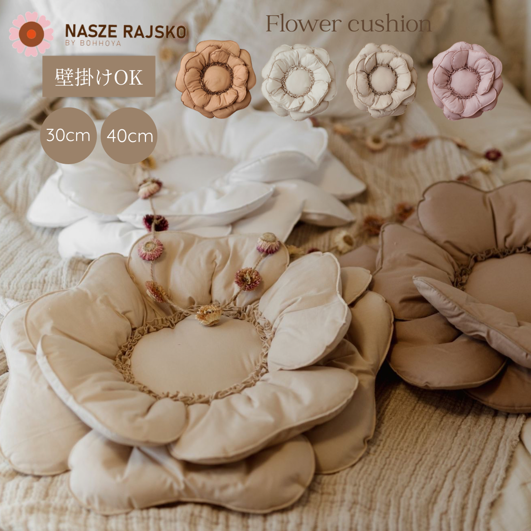 Flower cushion