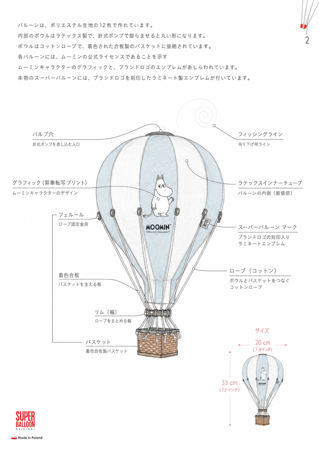 【MADE TO ORDER】 MOOMIN SERIES