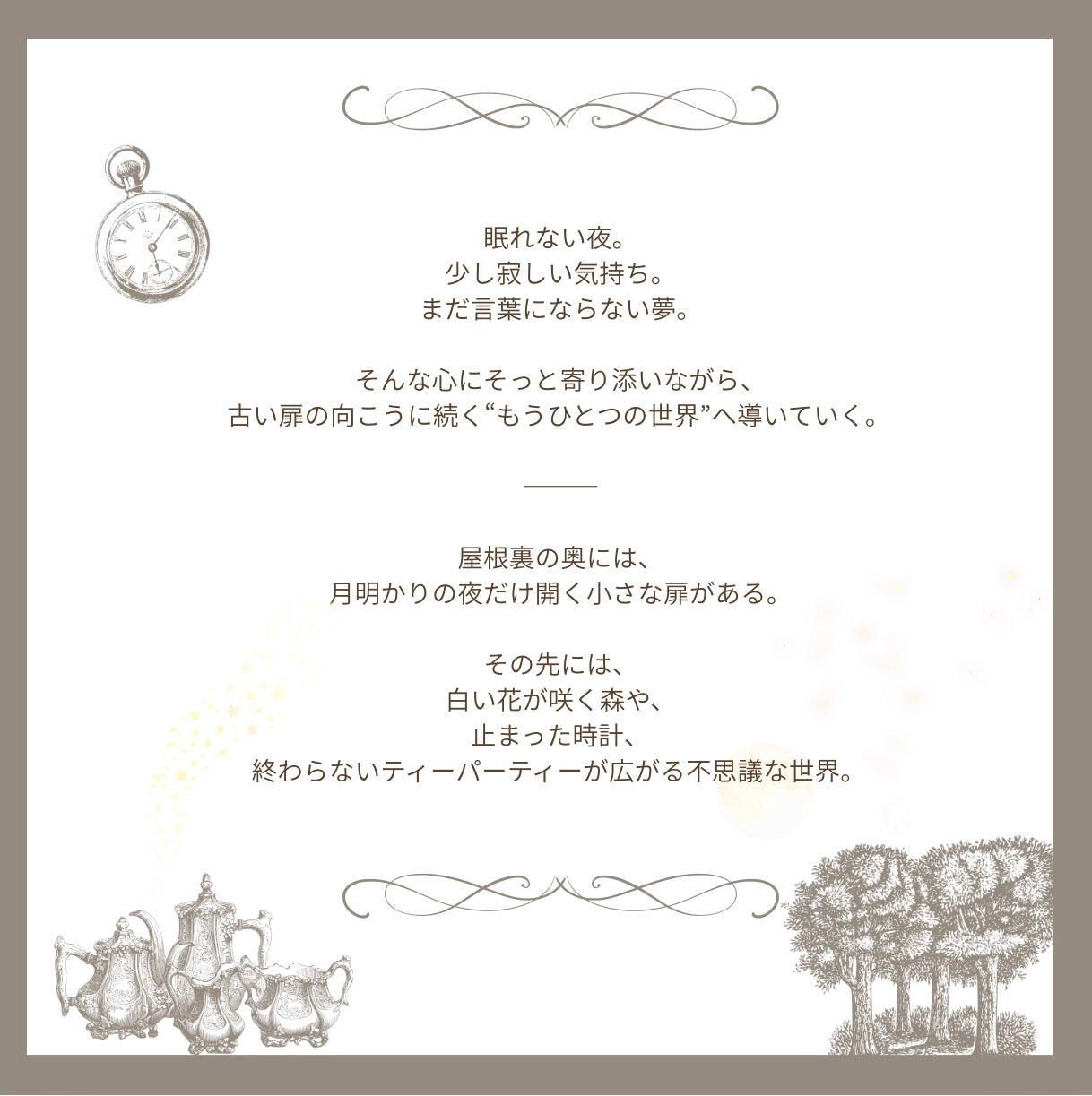 Rabbit with hatーWhere Little Wonders Begin